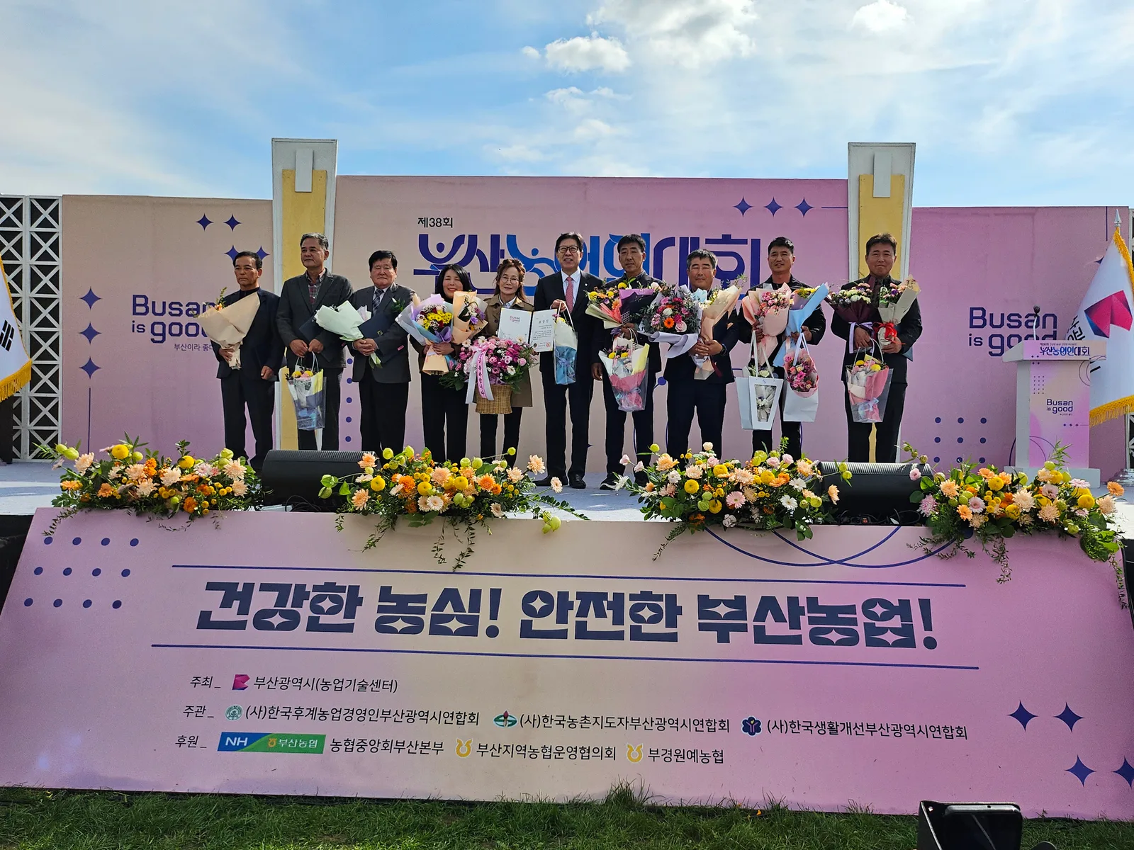 농업기술센터, 「제39회 부산농업인대회」 개최_02