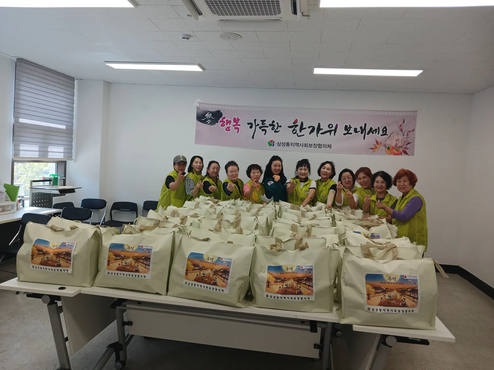 삼성동 취약계층 명절꾸러미 지원1