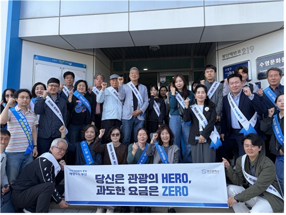 참고사진(민관합동 캠페인)