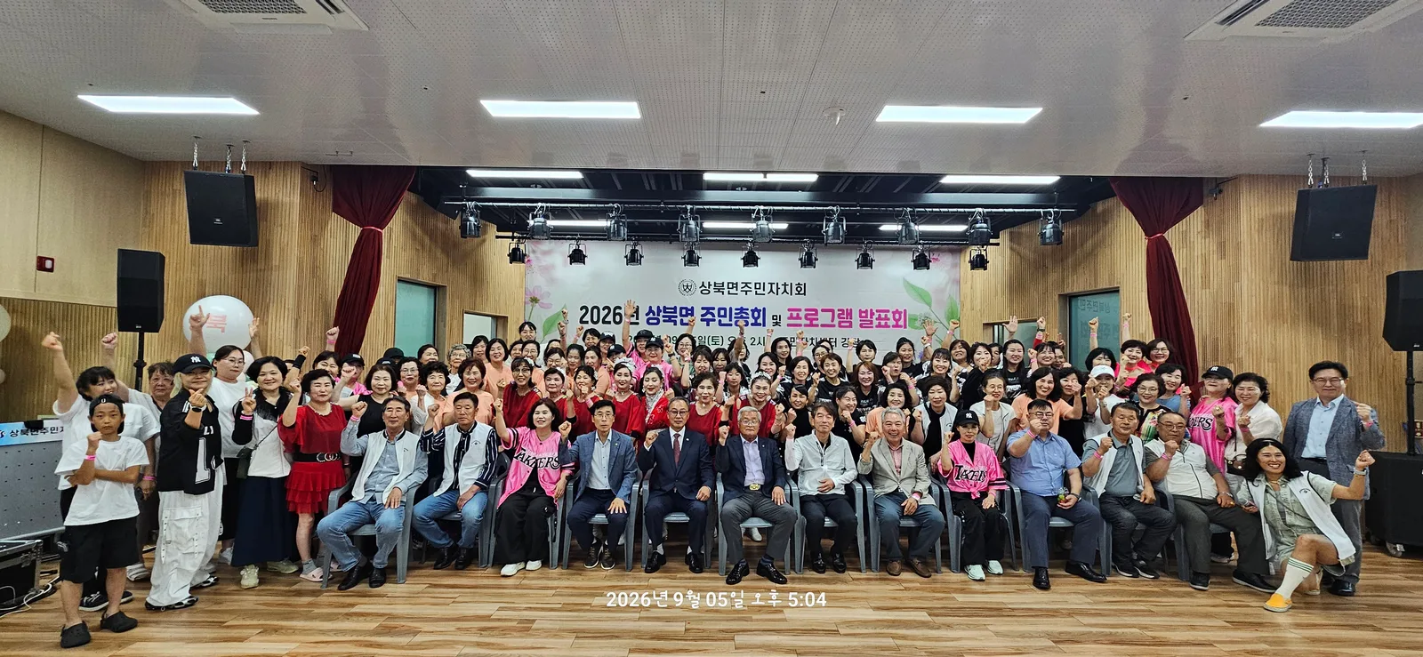 상북면 주민자치회 주민총회1