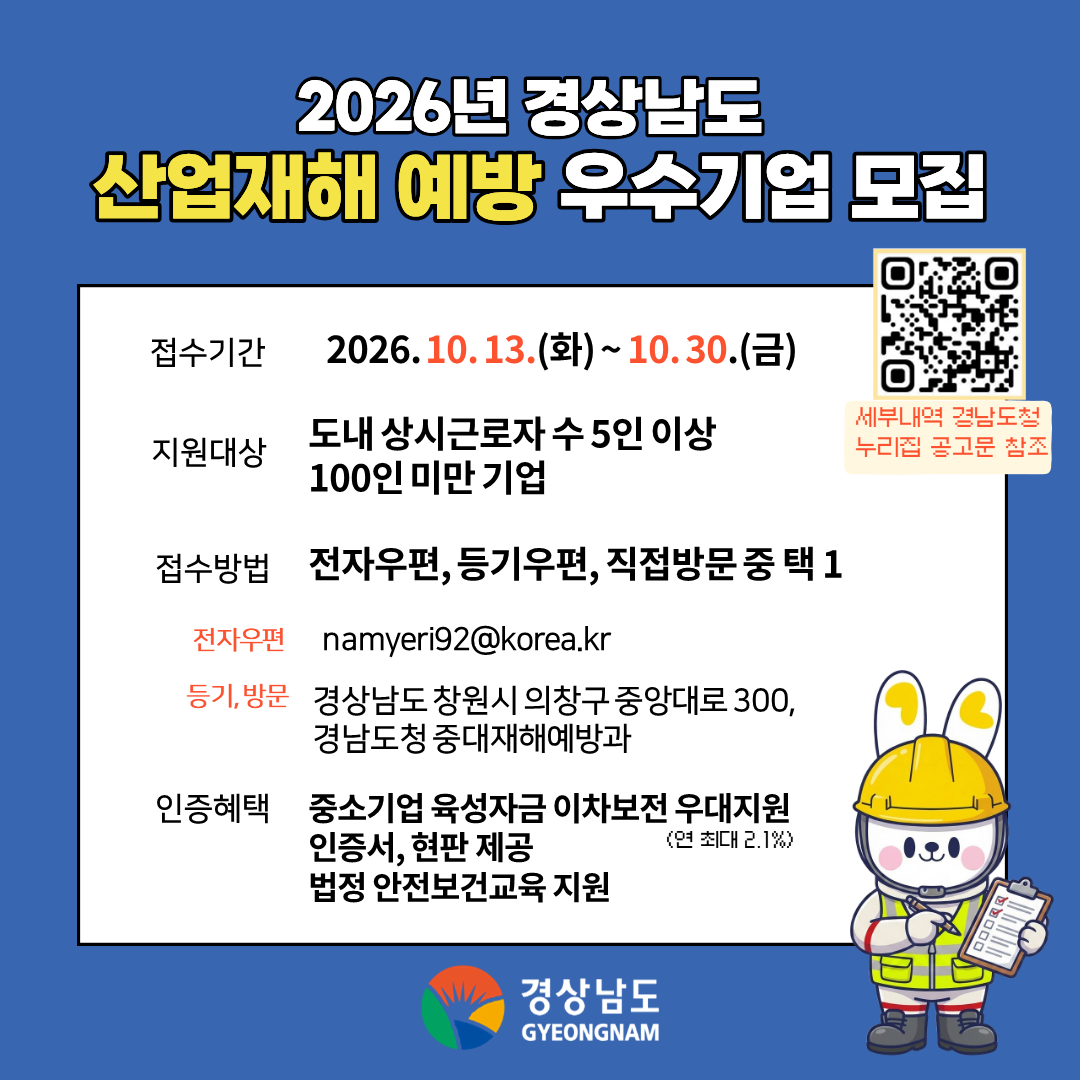 우수기업 홍보 이미지