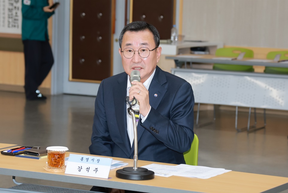통영 수산업·어촌 발전 기본계획 수립 연구용역 중간보고회 개최 공식 보도사진