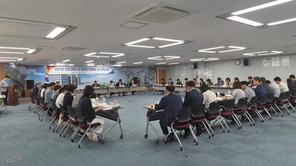 진주시, ‘시군 합동평가 대비 2차 대책보고회’ 개최