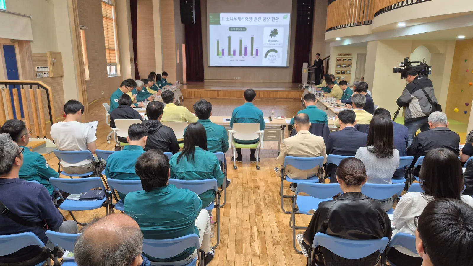 소나무재선충병 광역방제전략 수립 용역 최종보고회(1)