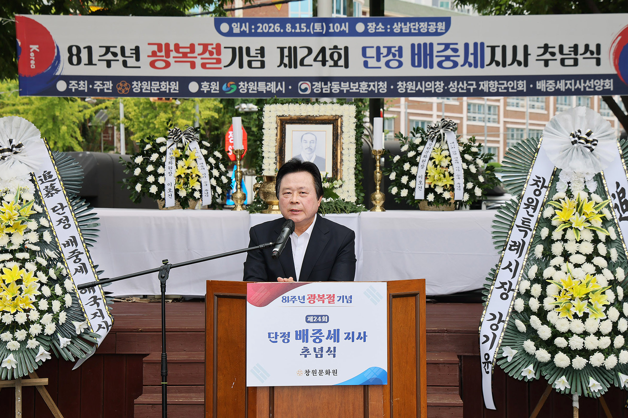 제81주년 광복절 기념 제24회 배중세 애국지사 추념식 거행(사회복지과) (1)