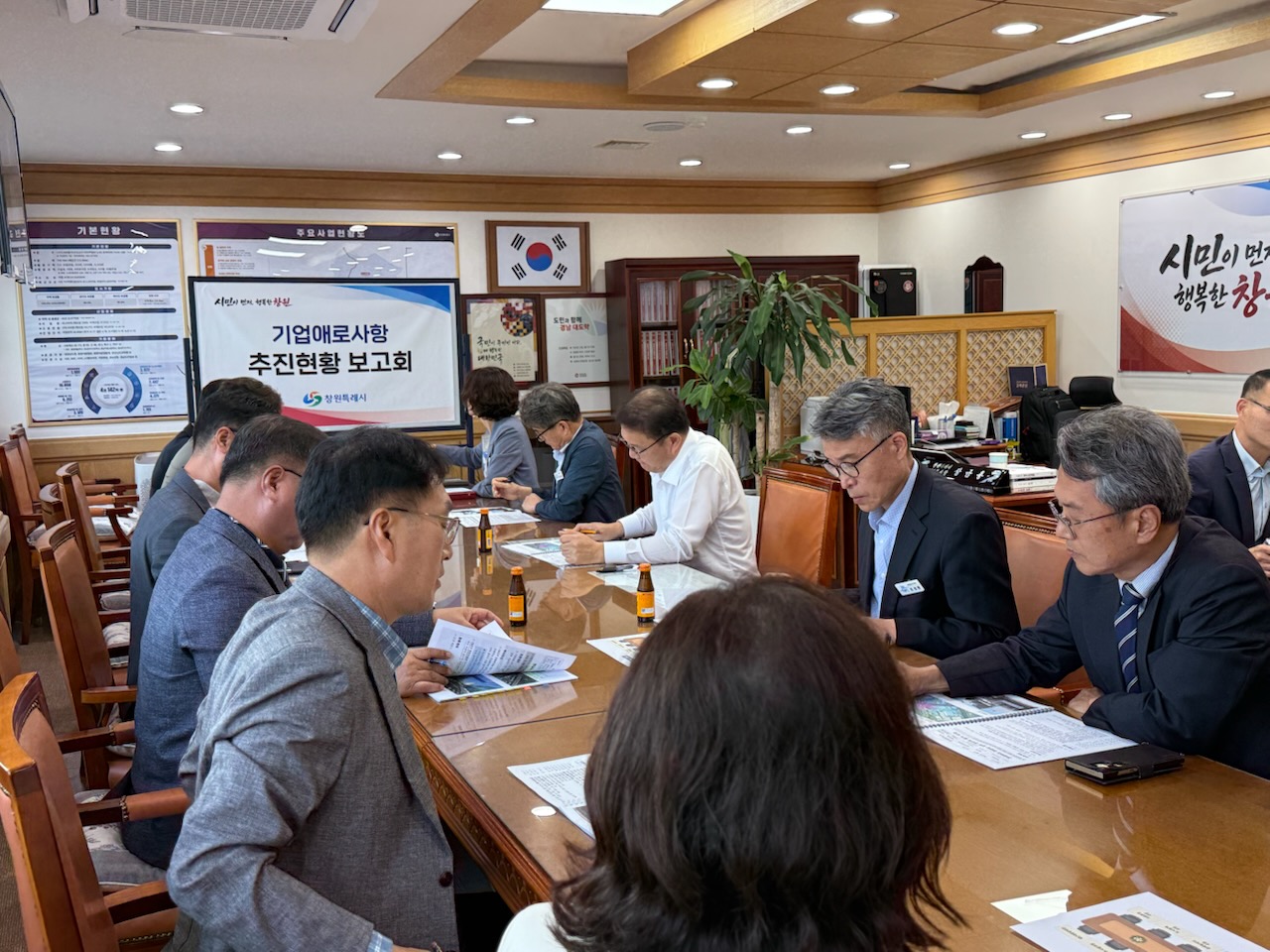 창원특례시, 기업애로 해소 속도 높인다.. 주요 현안 집중 점검(지역경제과) (1)