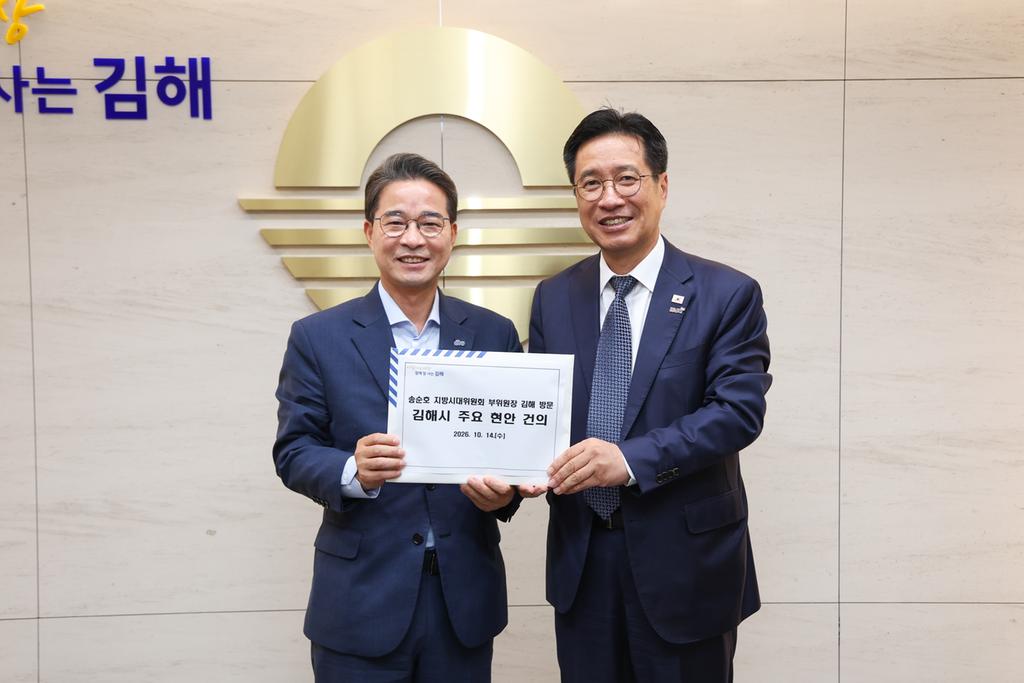 송순호 지방시대위원회 부위원장 만나 김해시 4대 주요 현안 집중 건의 공식 보도사진