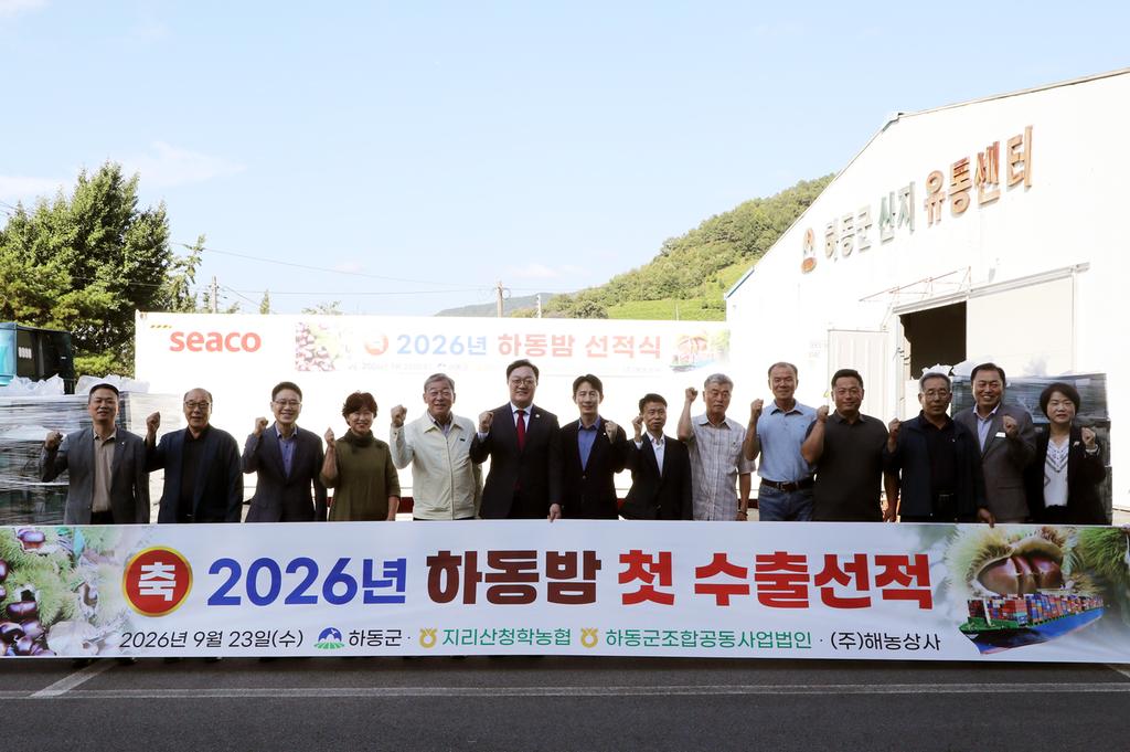 하동 밤 20톤, 중국 수출길 올라