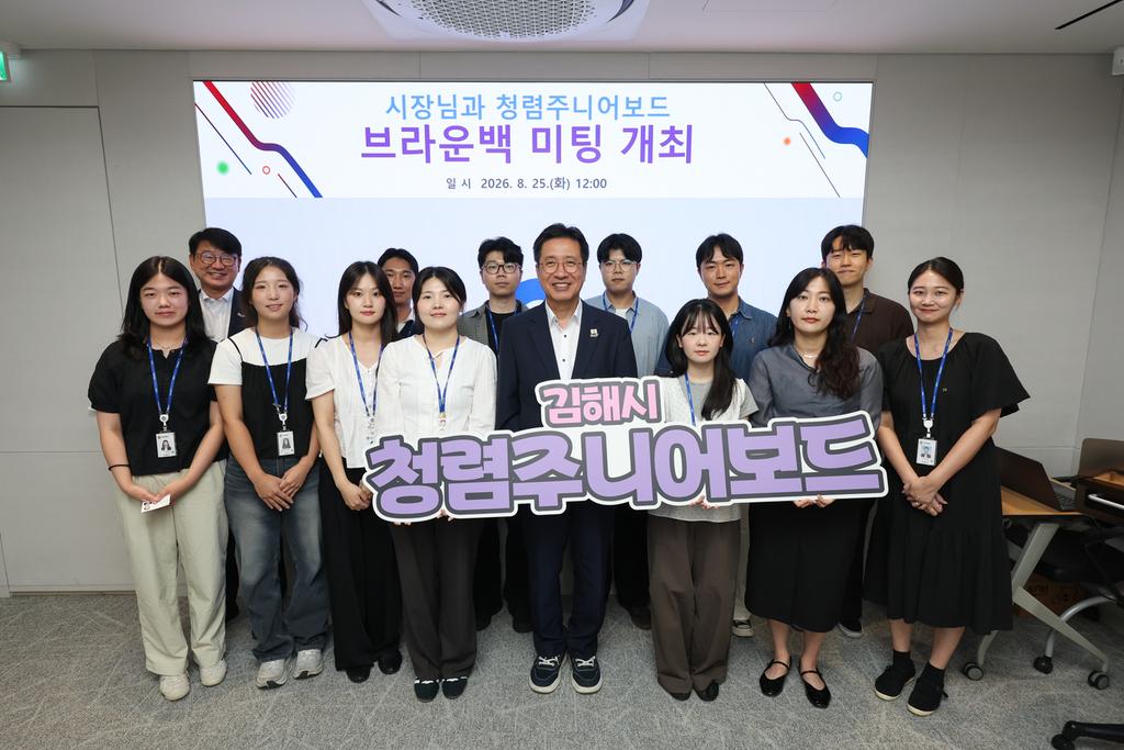 김해시, 수평적 조직문화를 위한 브라운 백 미팅 개최 공식 보도사진