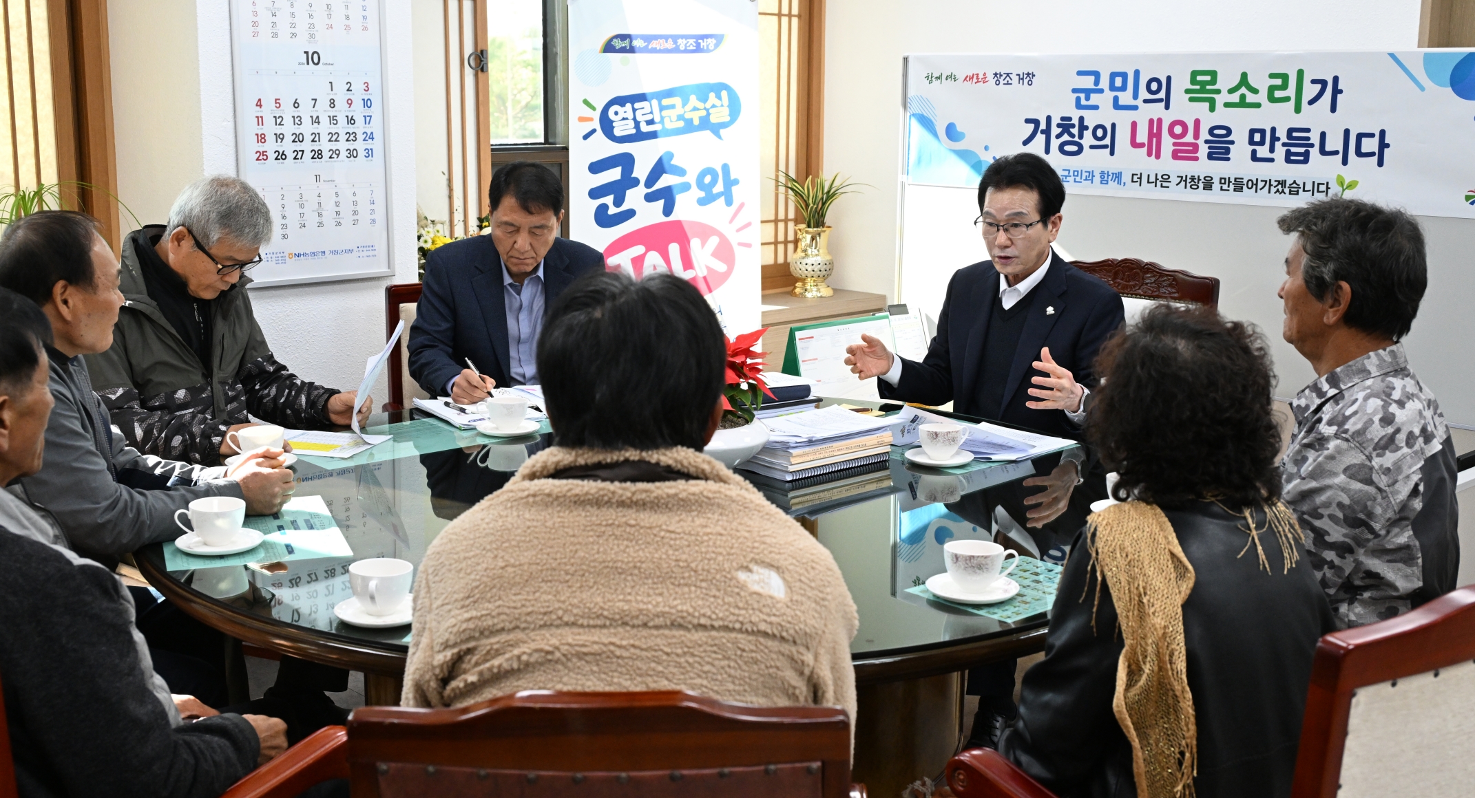 [거창군]26.10. 29.보도자료(거창군 ‘군수와 톡(TALK)’으로 군민과 통하다)