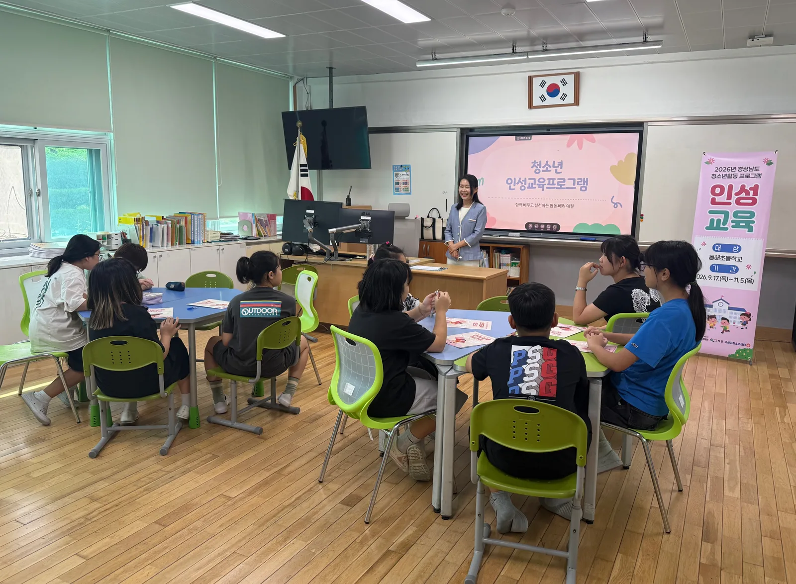 고성군, 찾아가는 놀이형 인성교육으로 협동·배려·예절 심는다 [교육청소년과] 1