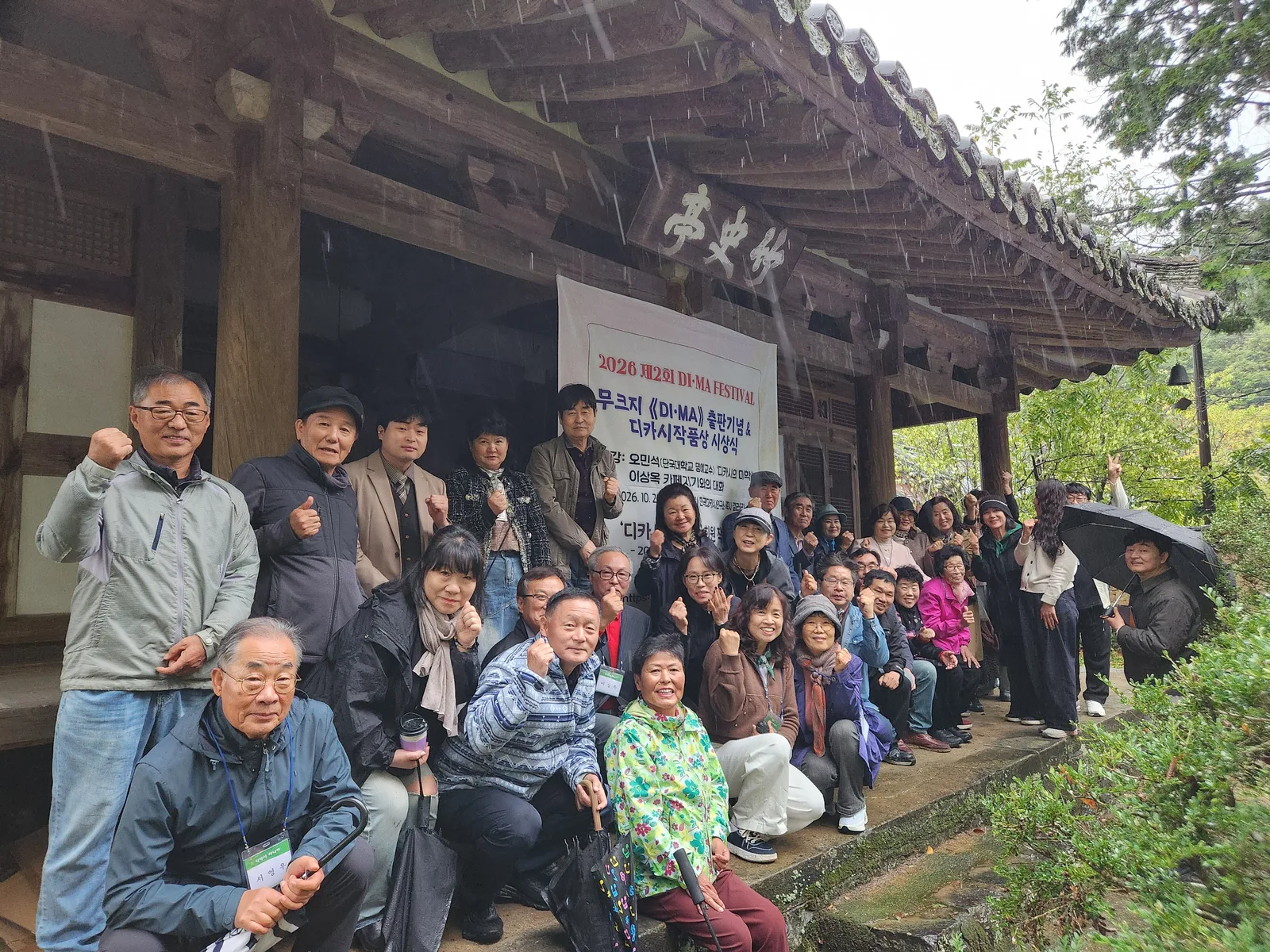 제2회 DI·MA 페스티벌, 고성 장산숲에서 성황리에 개최 [문화예술과] 1