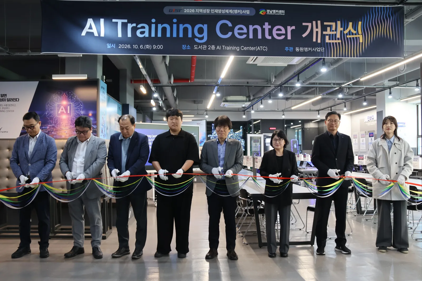 ATC 개관식 사진