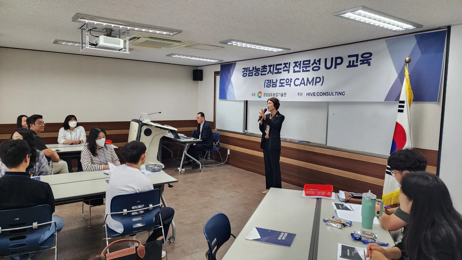 농촌지도 공무원 대상 역량강화 교육(1)