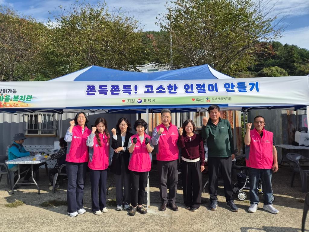 도천동, 우포마을 구석구석 이웃사랑 공식 보도사진