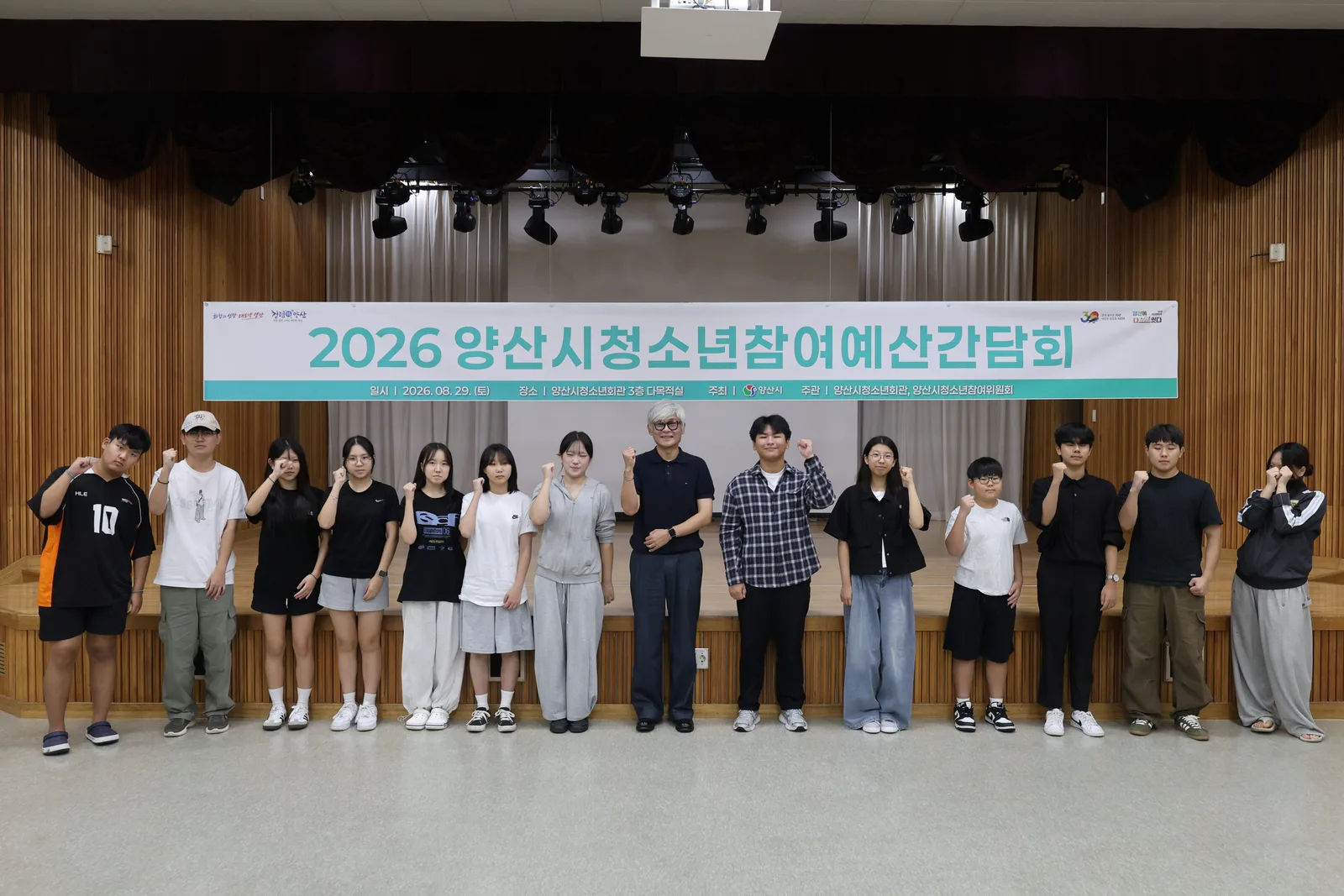 청소년 정책제안 간담회1