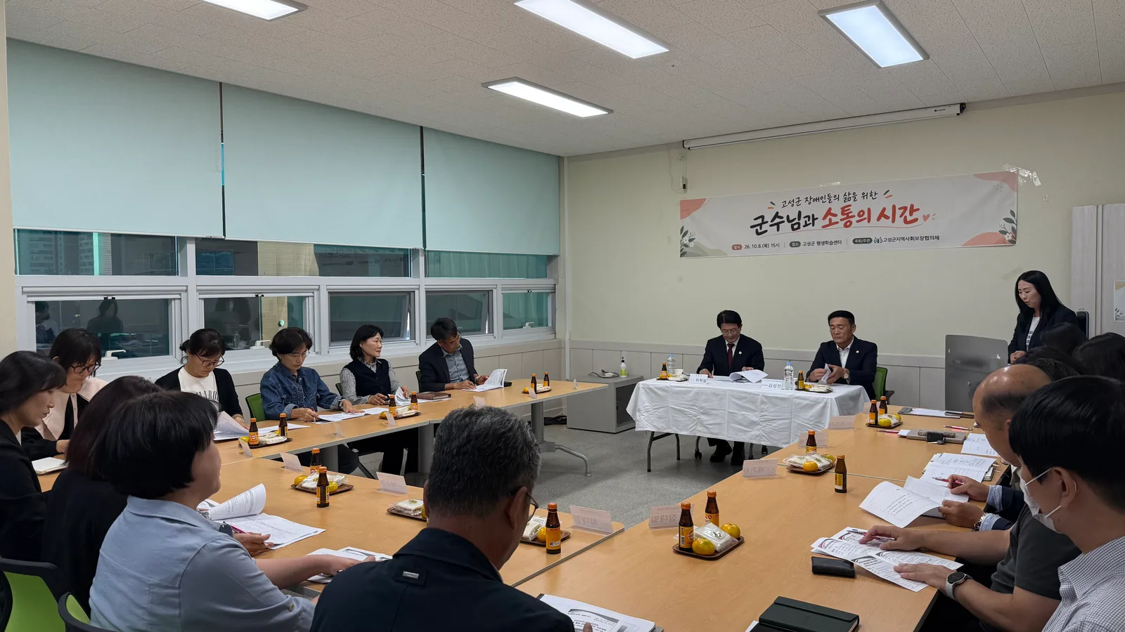 고성군, 지역사회보장협의체 장애인분과와 현장 소통 [주민생활과] 1