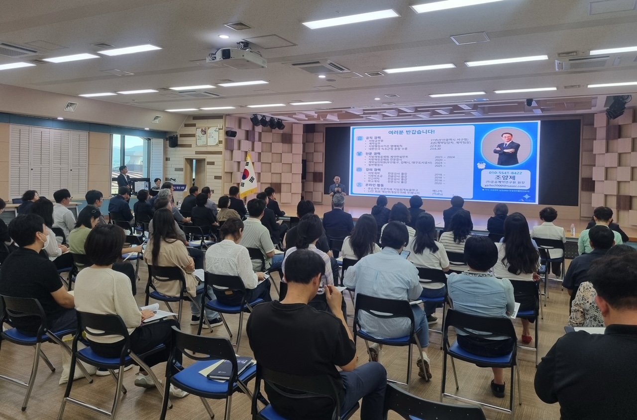 [거창군]26.9.22.보도자료(거창군 회계관계공무원 대상 특별 교육 단행)