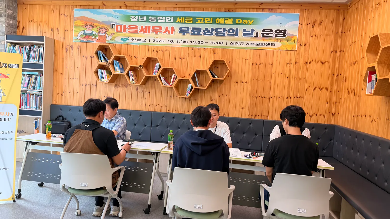 산청군, 마을세무사 무료 상담의 날 운영 1