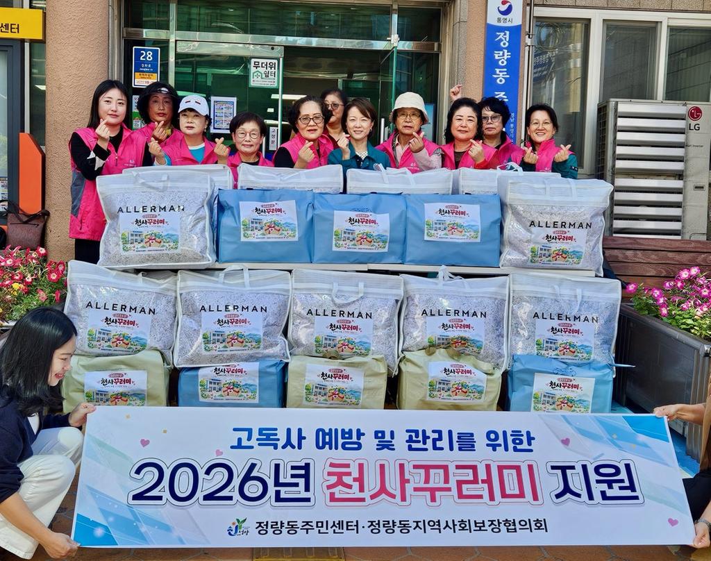 정량동, 은둔·고립가구에 온기 담은‘천사꾸러미’전달 공식 보도사진