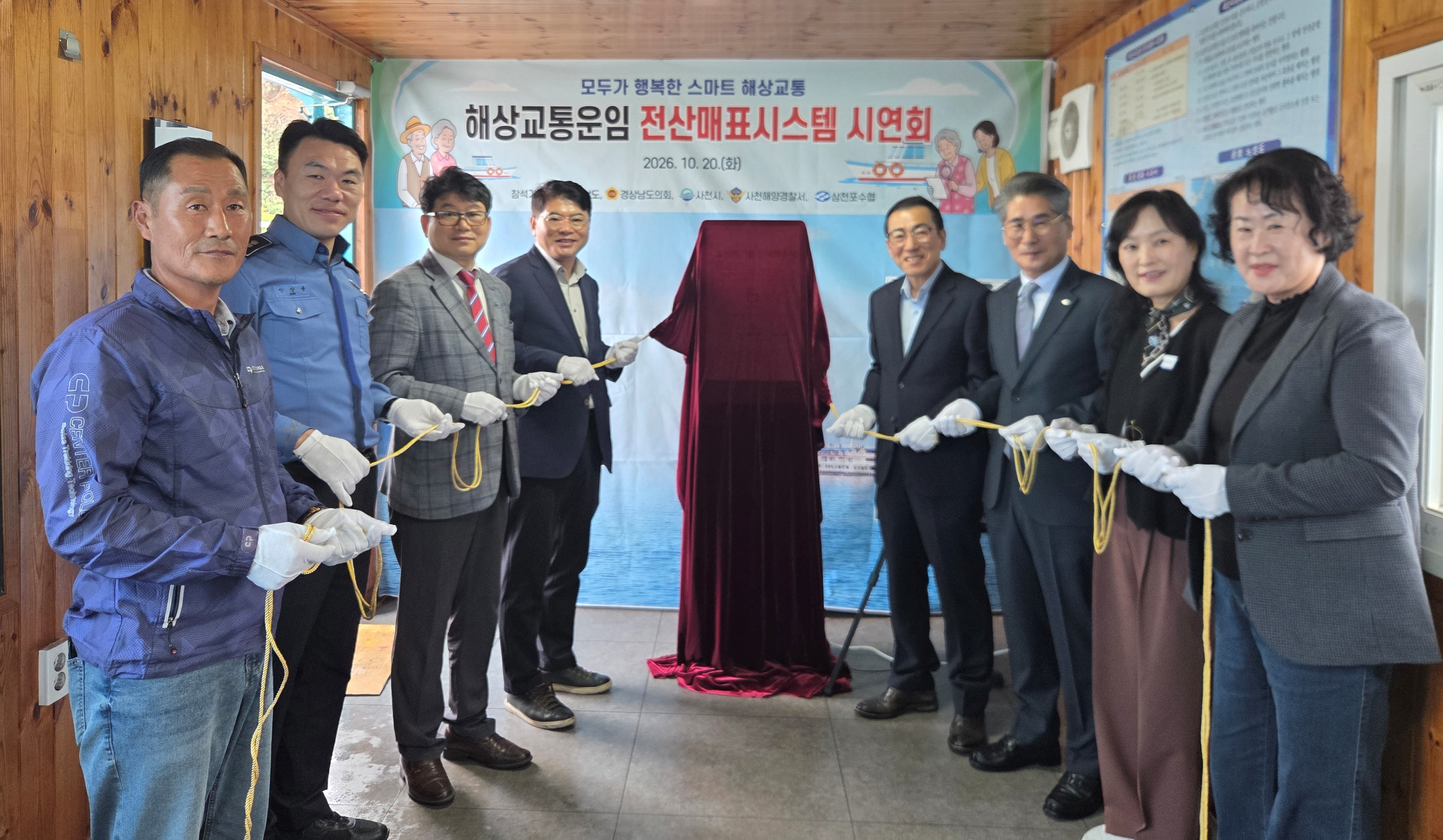 도선 전산매표 발권시스템 시연회 기념사진