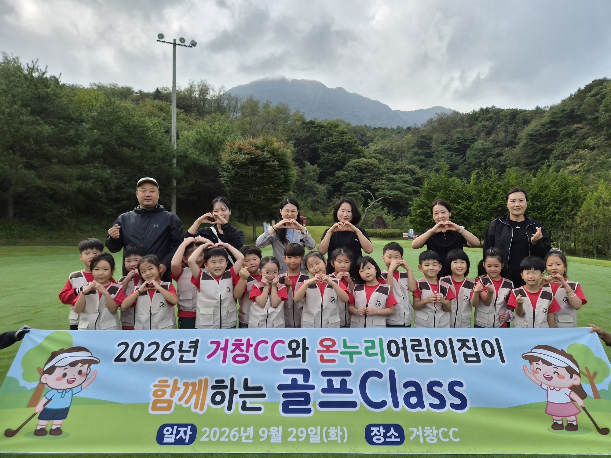 [[거창군]26.9.30.보도자료(거창CC 하반기 어린이 골프 체험 프로그램 운영 )1