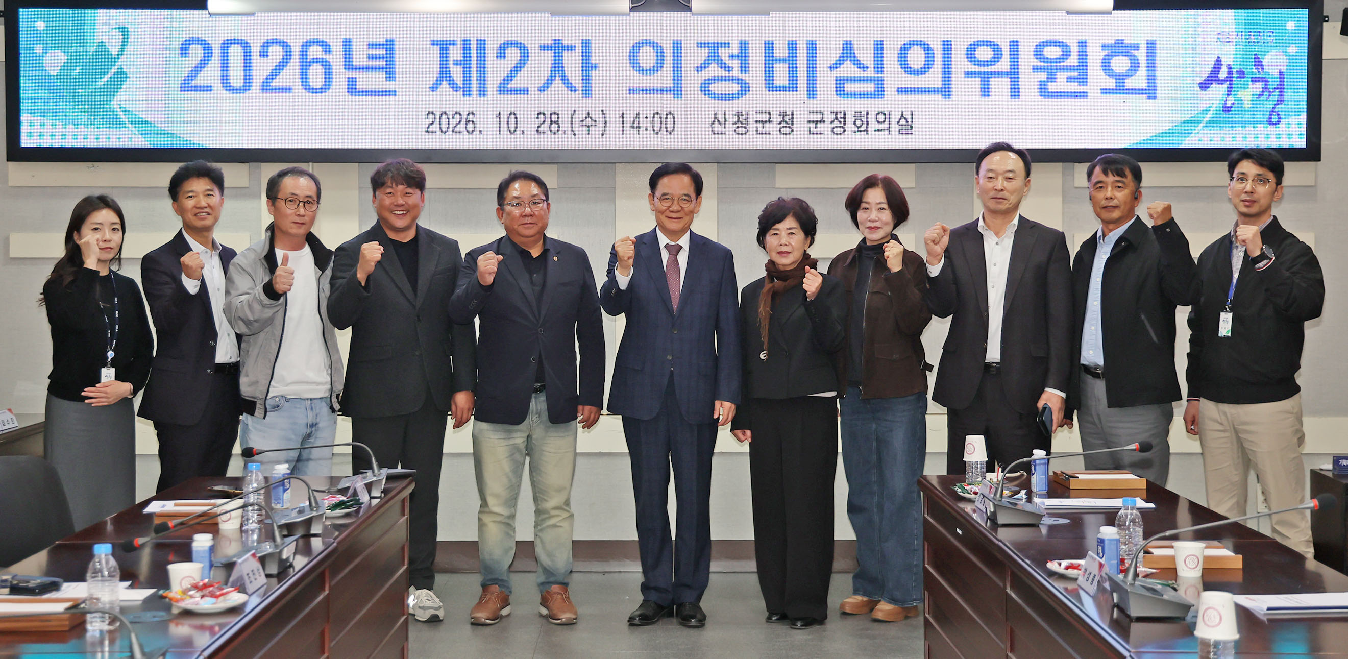 1028 제2차 의정비심의위원회 (1)