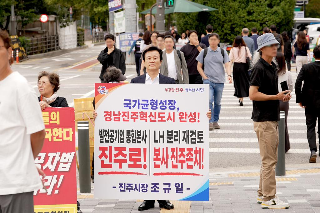 조규일 진주시장, ‘청와대·국회’ 1인 시위…이틀째 총력 대응