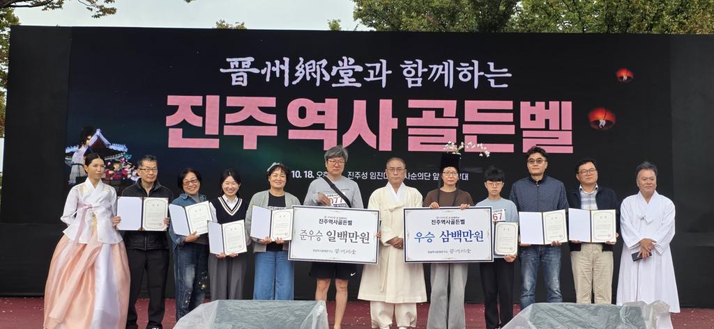 ‘2026 진주역사골든벨’ 성황리에 개최