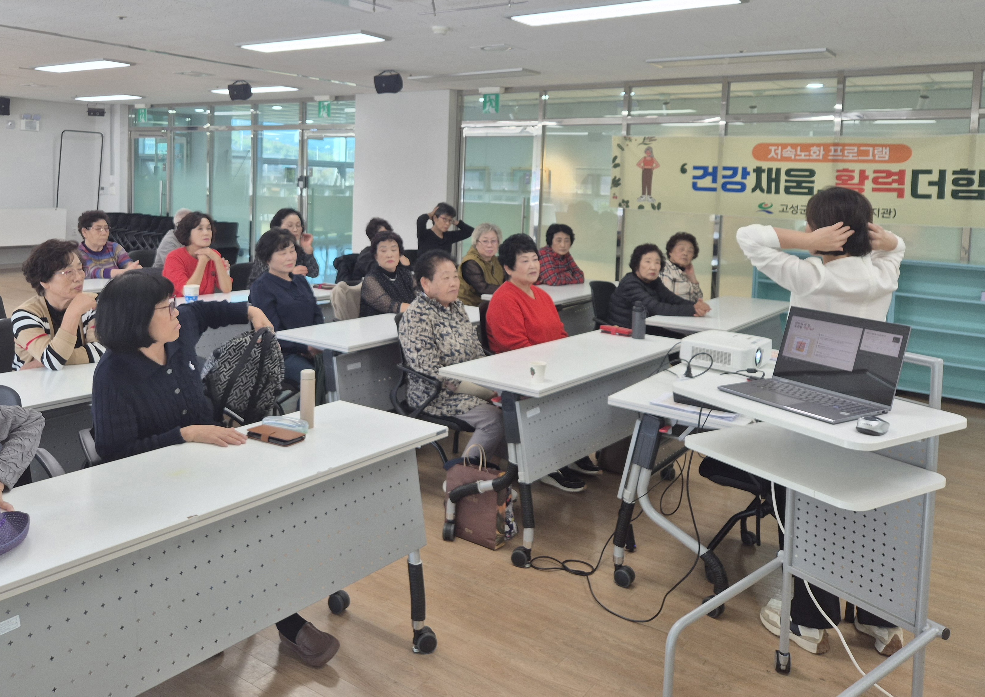 고성군, 2차 저속노화 프로그램 <건강채움, 활력더함> 성료 [주민생활과] 1