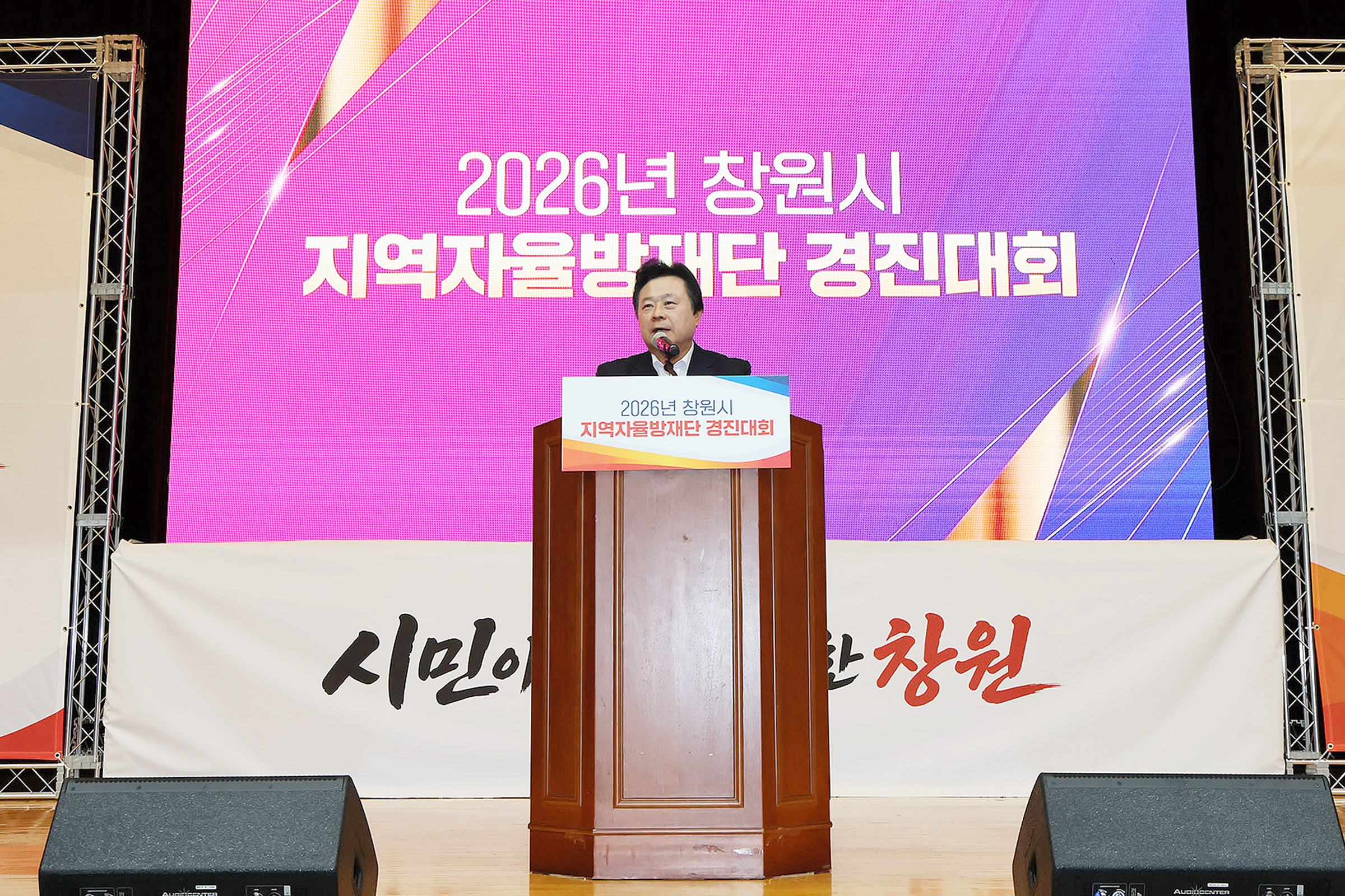 창원특례시, 2026년 지역자율방재단 경진대회 성황리 개최(재난대응담당관) (1)