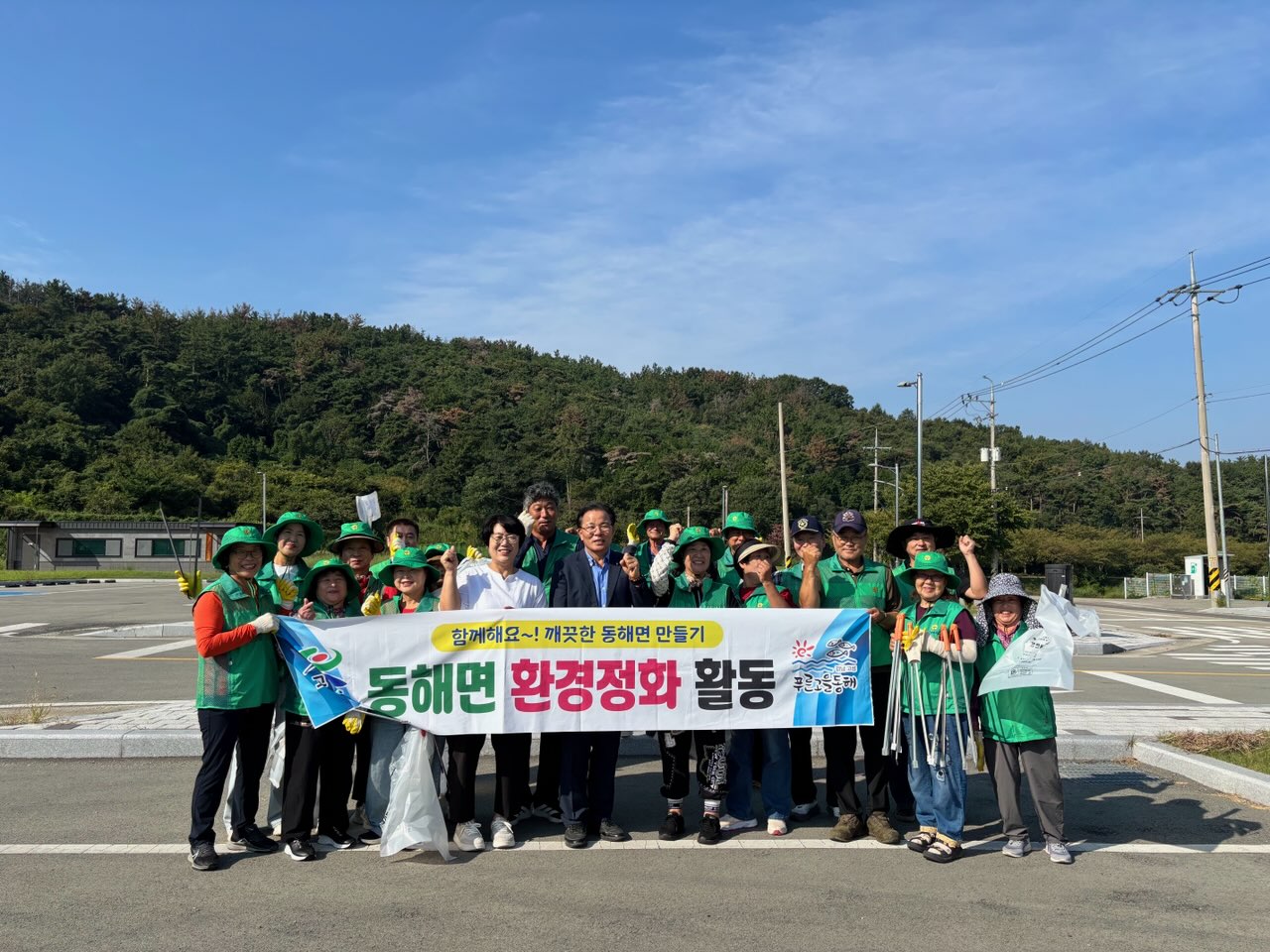 동해면 새마을 지도자 협의회·새마을 부녀회 공룡 엑스포 및 추석맞이 환경정화 활동 실시 [동해면] 1