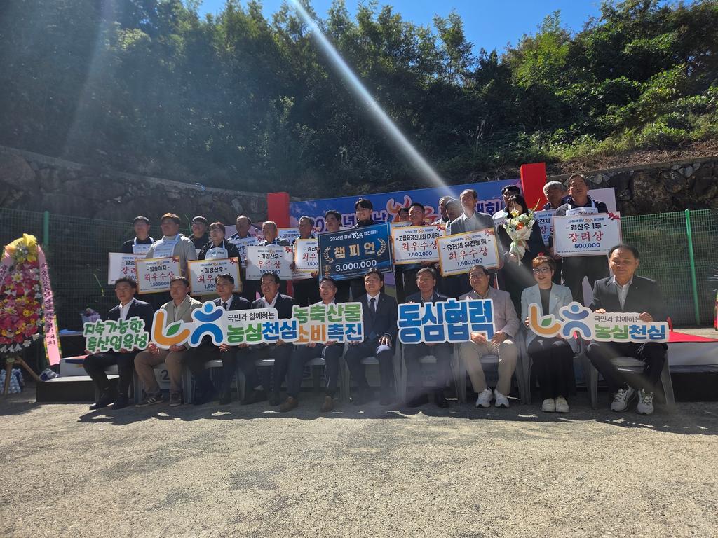 하동군, 2026년 경남 한우경진대회 성황리 개최 공식 보도사진