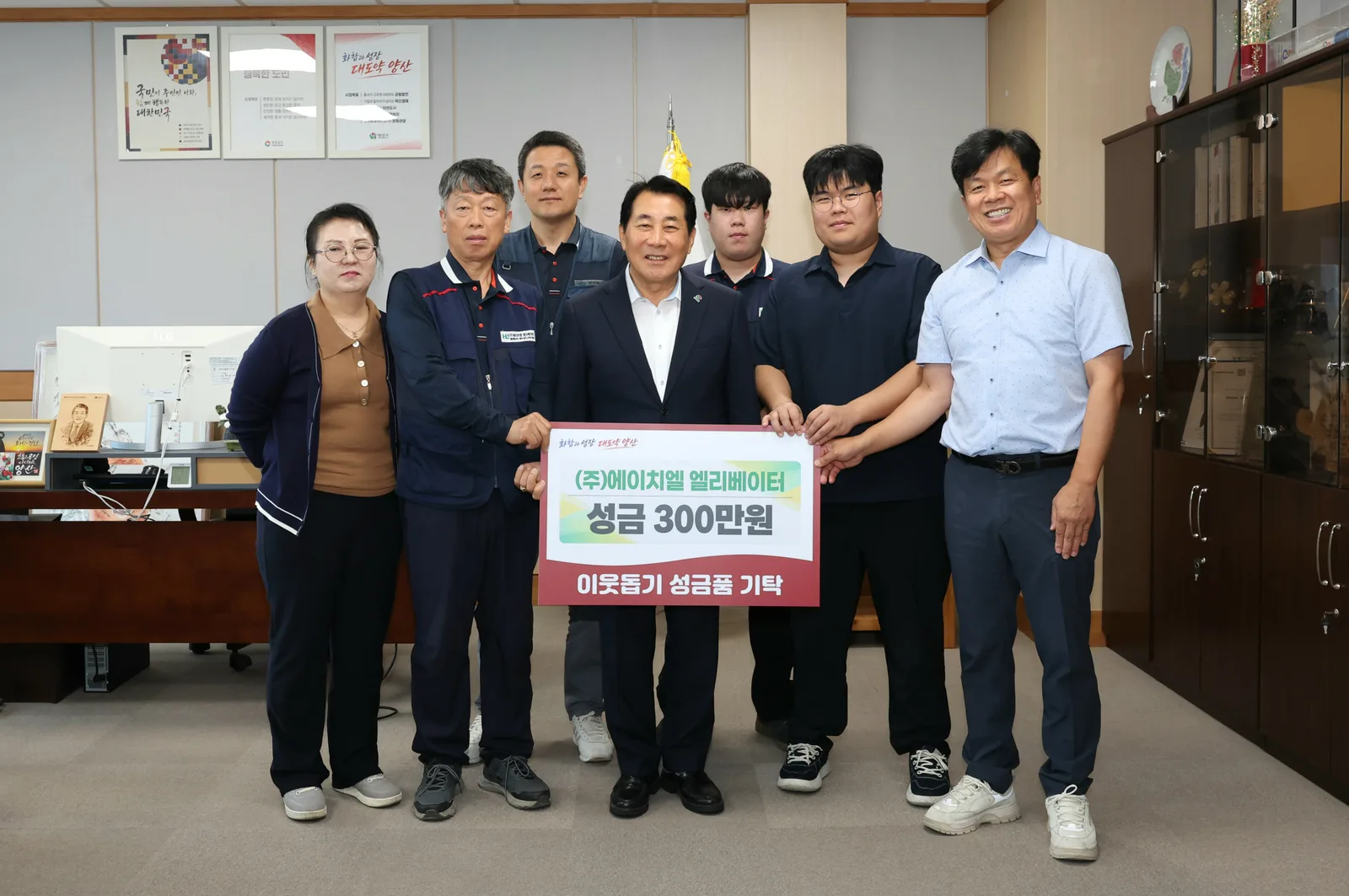 에이치엘엘리베이터 급식 지원 성금