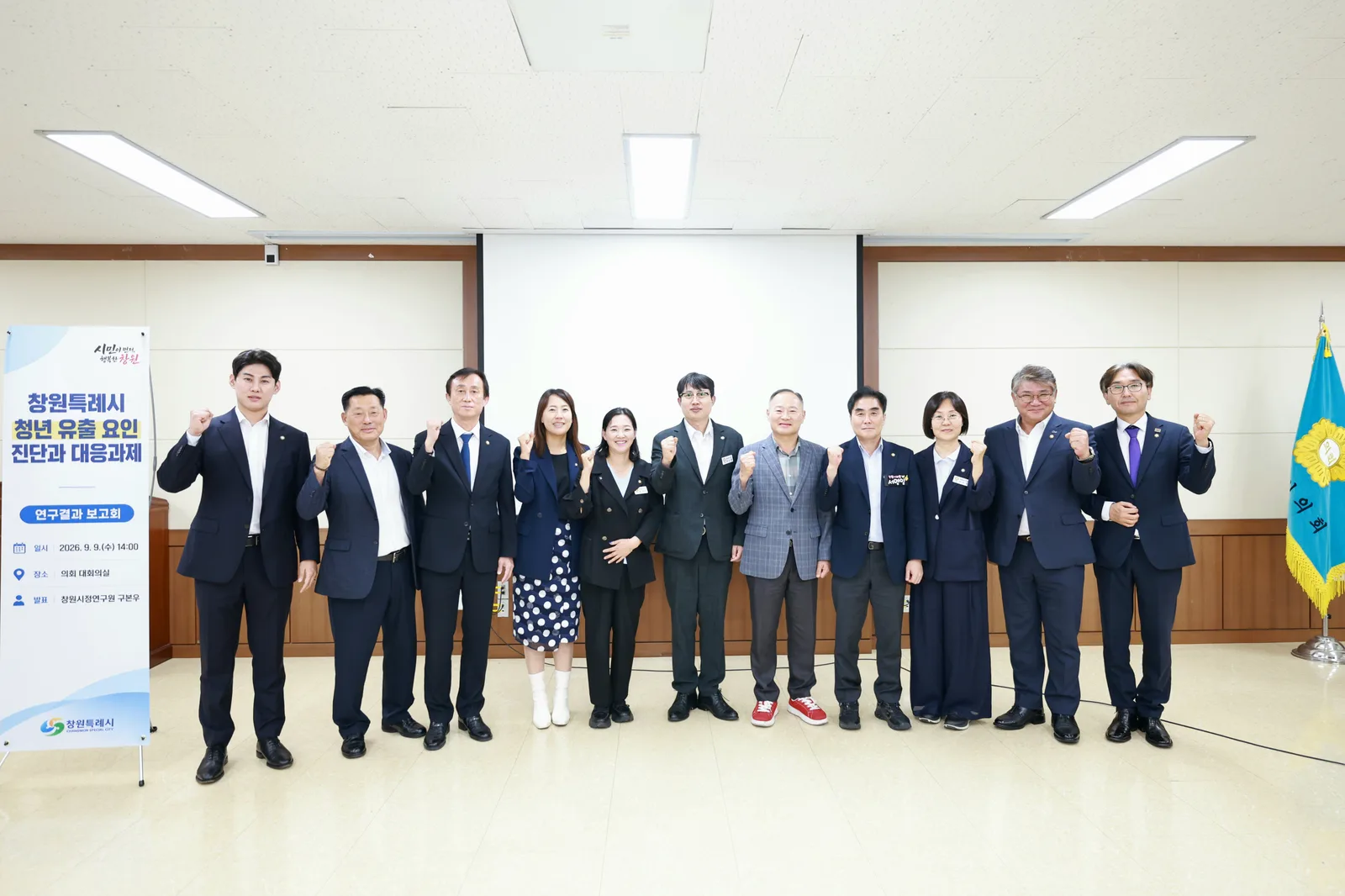 창원특례시, 청년 유출 진단 및 대응전략 모색(인구정책담당관) (1)