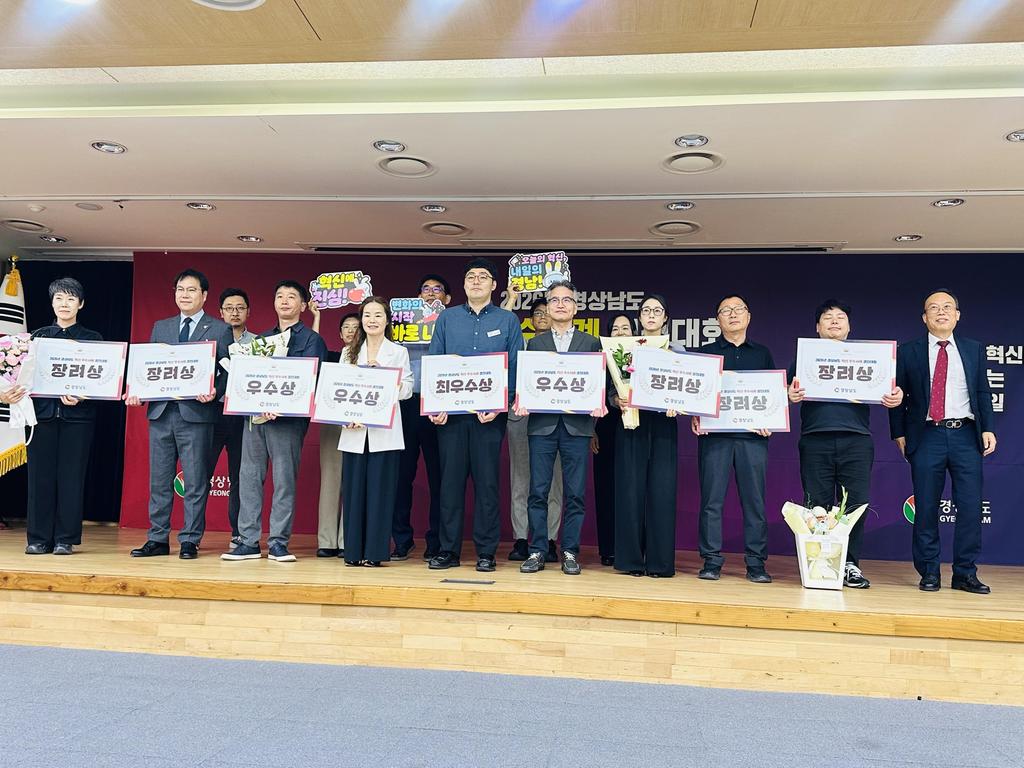 통영시, ‘AI 기반 고수온 예측서비스’경남 혁신 우수사례 선정 공식 보도사진