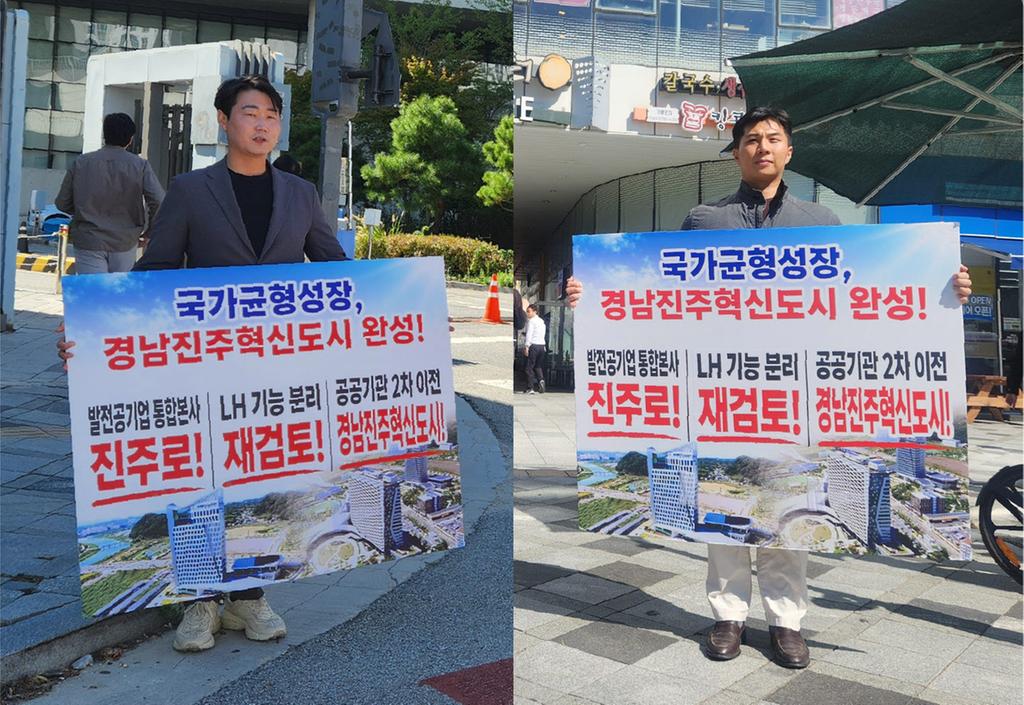 진주시, 정부 결정 앞두고 ‘혁신도시’ 완성 총력전