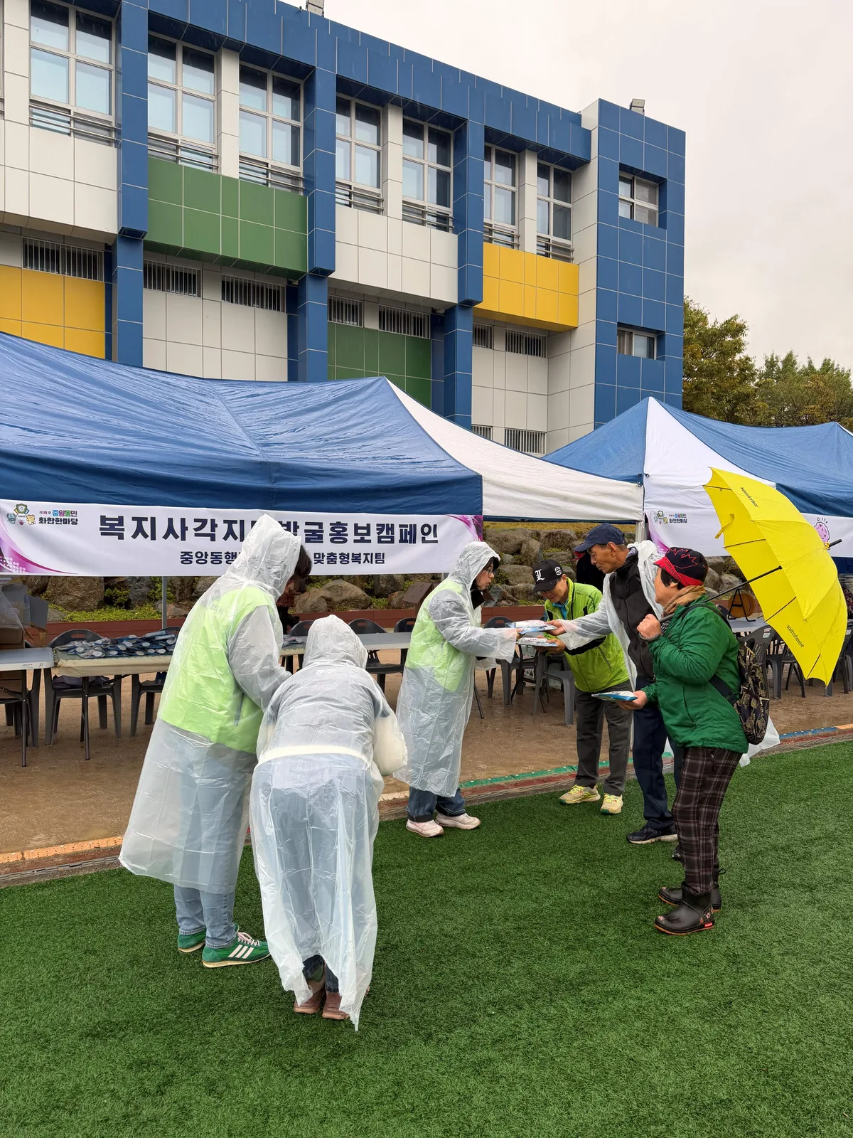 중앙동 복지사각지대 발굴 캠페인