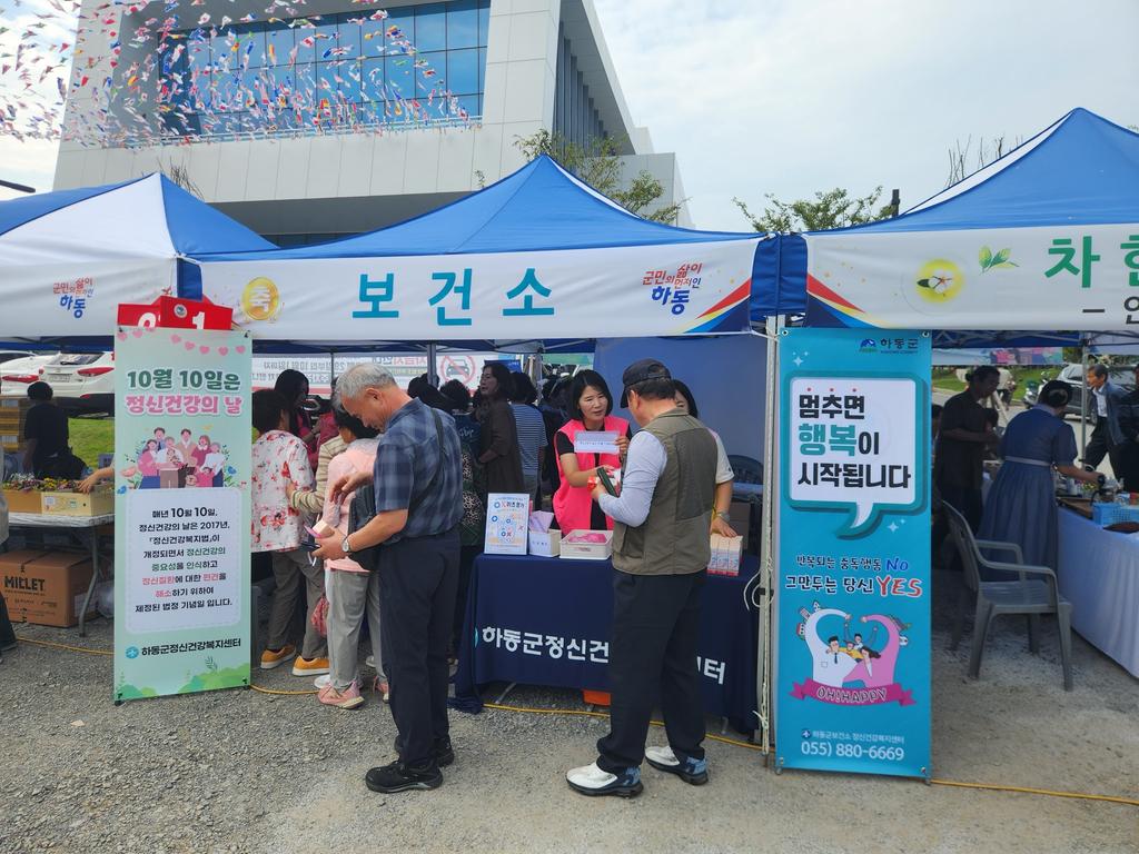 하동군 정신건강복지센터, 정신건강의 날 맞아 군민 마음 건강 챙긴다 공식 보도사진