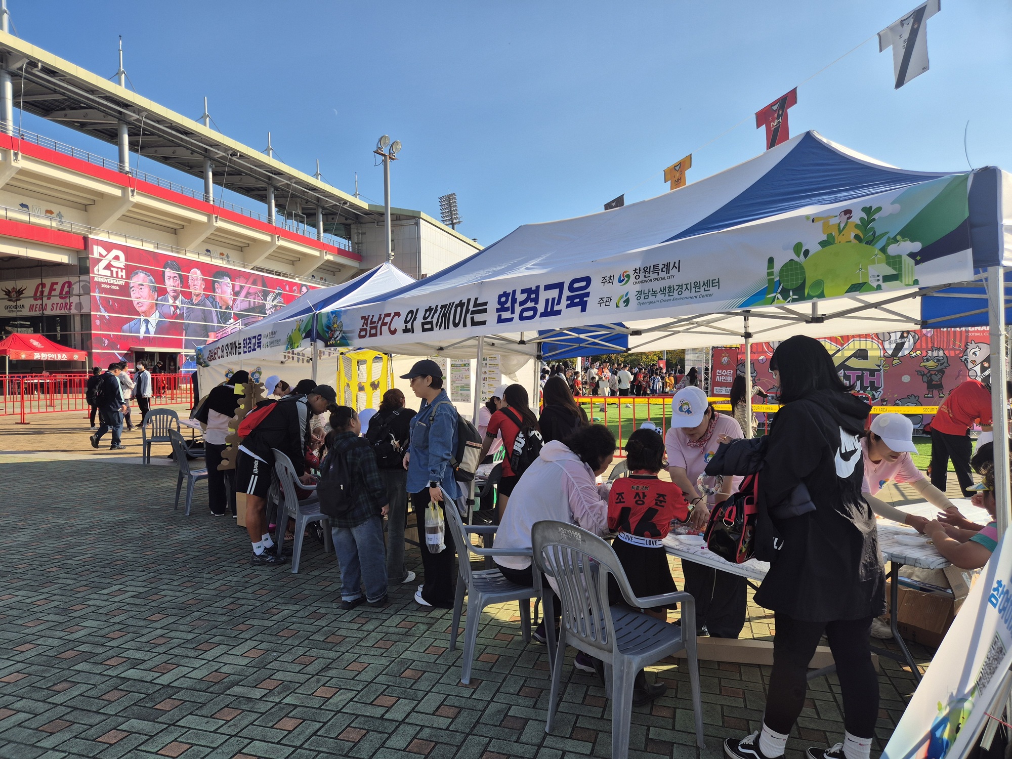 창원특례시, 축구장에 펼쳐진 초록빛 환경교육 ‘인기만점‘(환경정책과) (1)