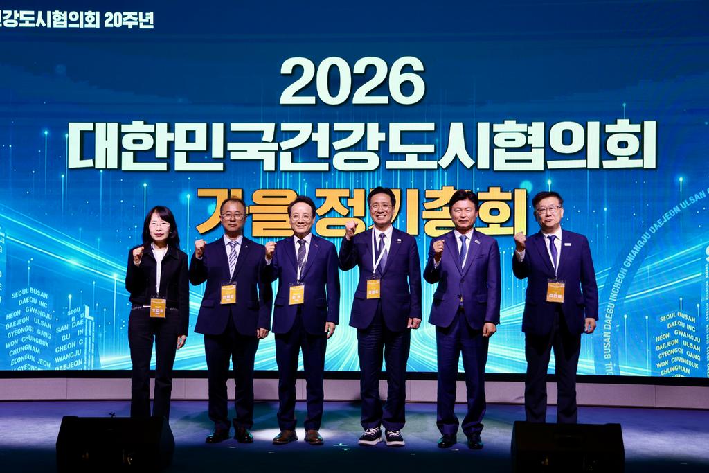 김해시‘2026 대한민국 건강도시상’ 발전부문 대상 수상 공식 보도사진