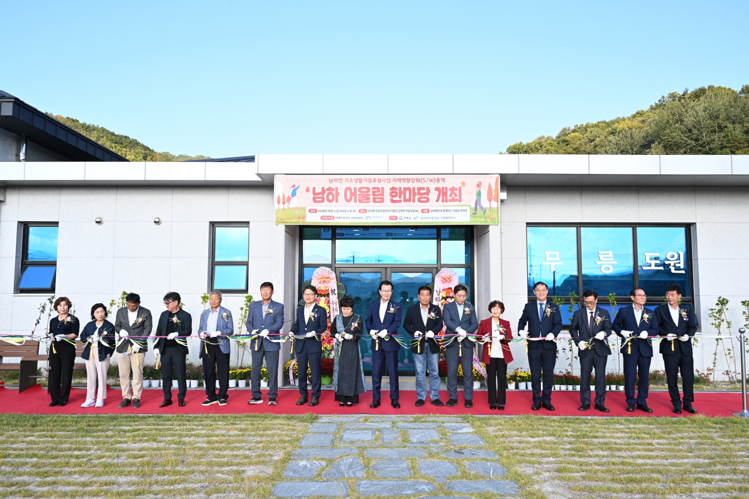 [거창군]26.10. 14.보도자료(우리 동네 커뮤니티의 진화 거창군 남하면 무릉도원센터에서 시작된 소통) (2)