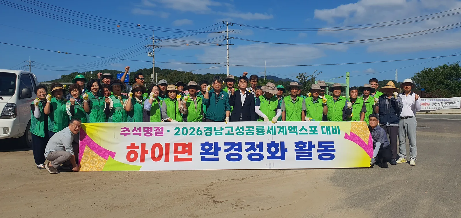 “깨끗한 하이면 만들기” 앞장서, 환경정화활동 펼쳐 [하이면] 1
