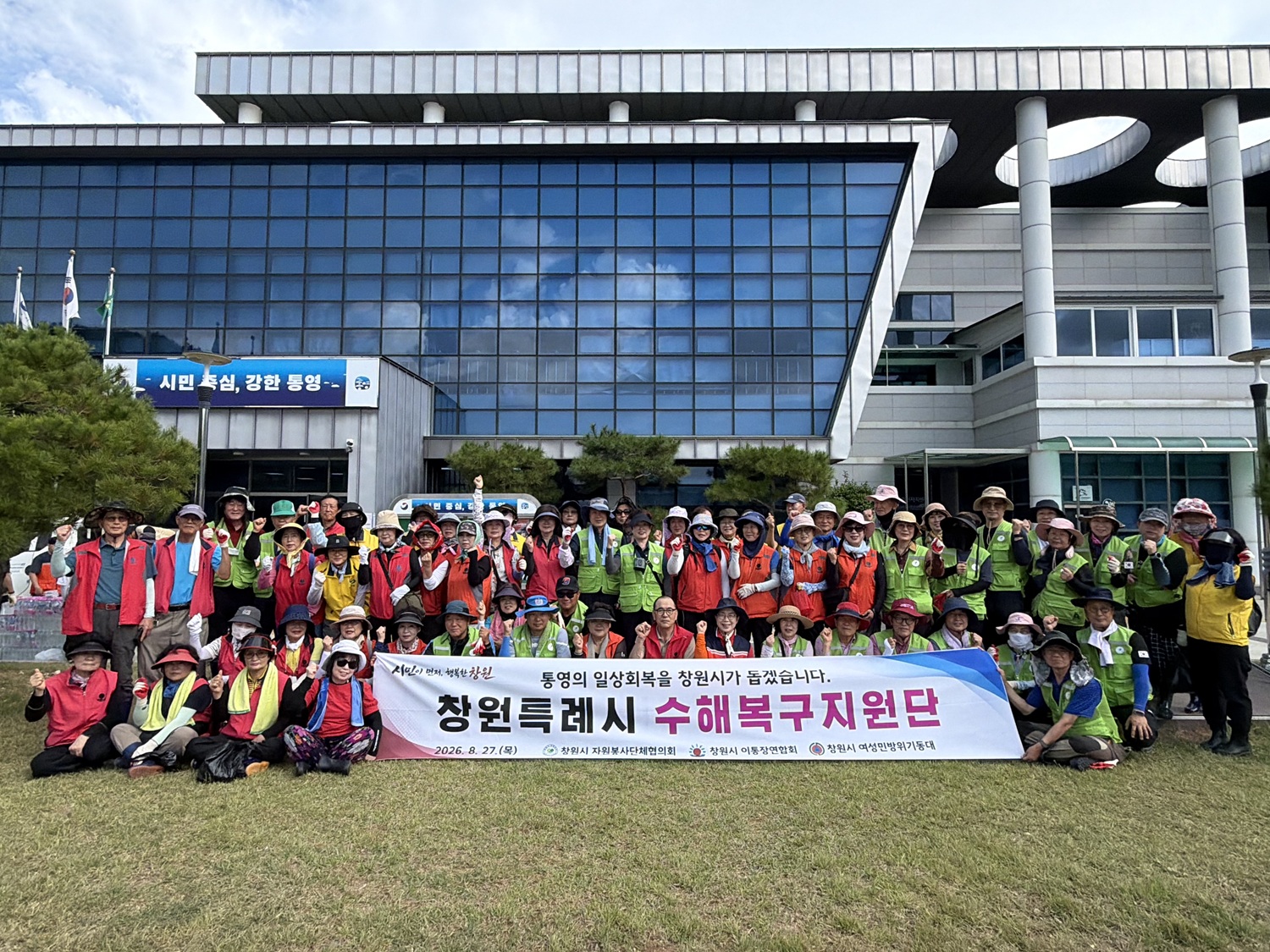창원특례시「수해복구지원단」통영시 산양읍서 구슬땀(자치행정과)