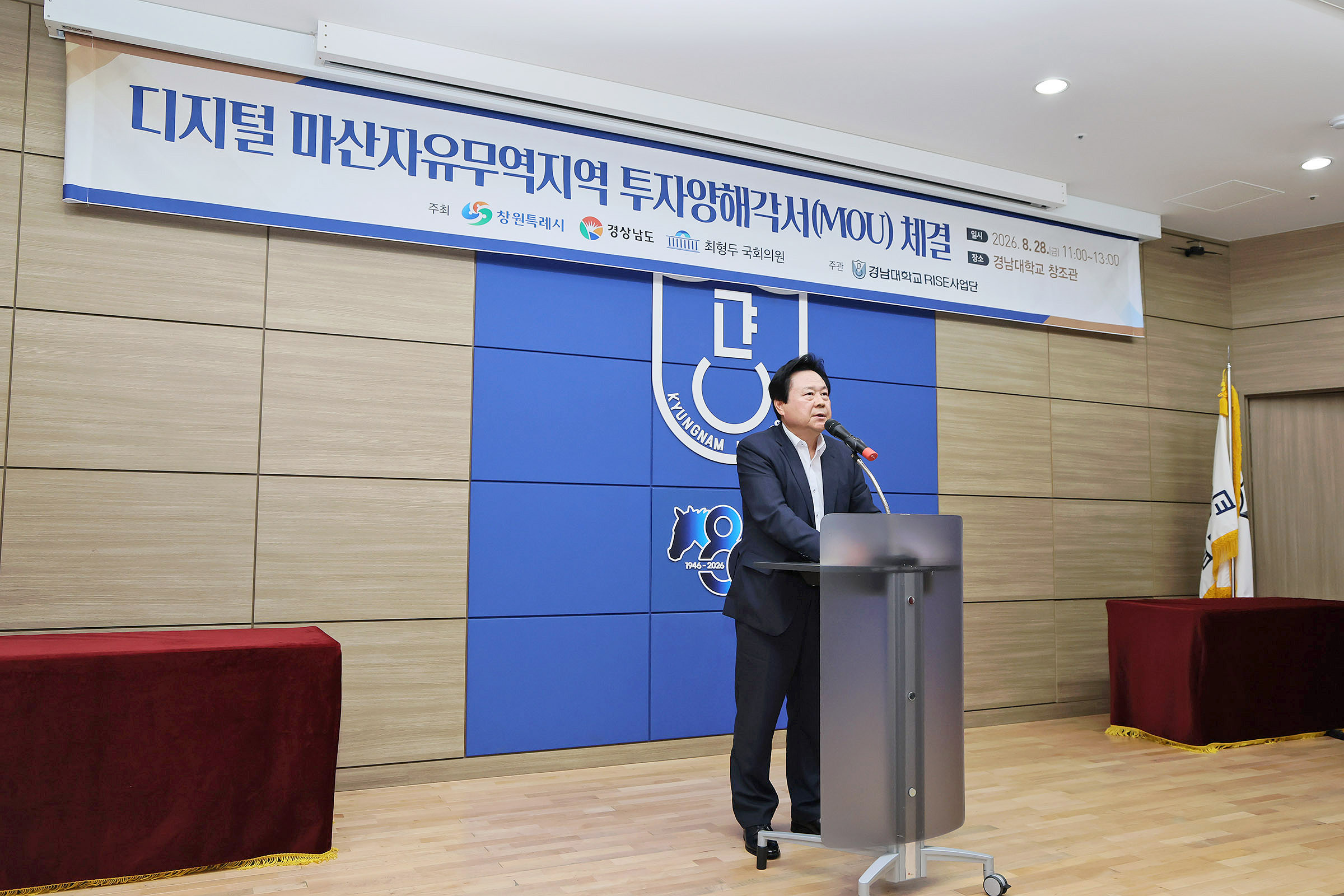 창원특례시, 디지털 마산자유무역지역 입주의향 기업·기관 투자양해각서 체결(산업단지계획과) (1)