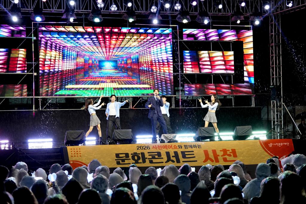 사천문화재단 ‘2026 문화콘서트 사천’ 성황리 개최