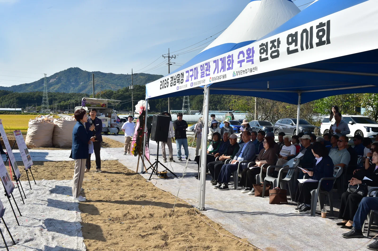 경남농기원, 고구마 일관 기계화 수확 현장 연시회(1)