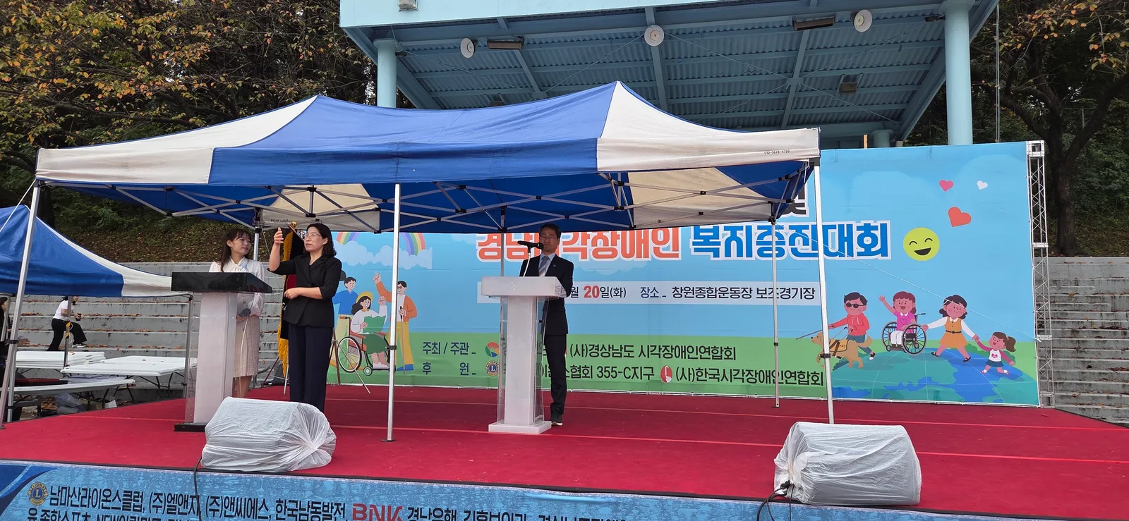 제47회 흰 지팡이의 날 기념행사(1)