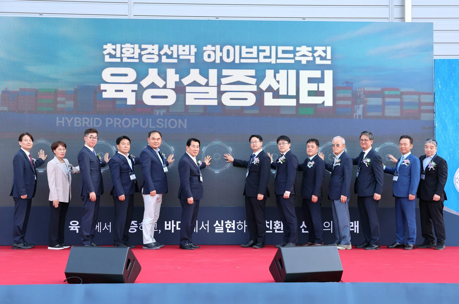 친환경선박 하이브리드추진 육상실증센터 개소식1