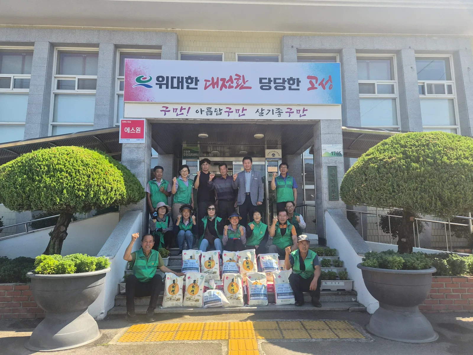구만면 새마을협의회·부녀회 한가위 앞두고 사랑의 쌀 전달 및 환경정화활동 실시 [구만면] 1